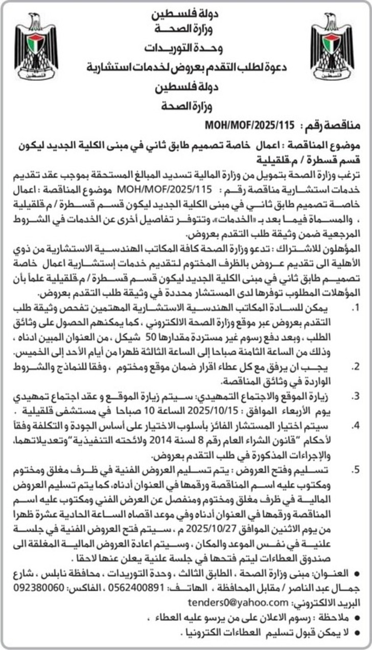 اعمال خاصة تصميم طابق ثاني في مبنى الكلية الجديد ليكون قسم قسطرة   اعمال خاصة تصميم طابق ثاني في مبنى الكلية الجديد ليكون قسم قسطرة