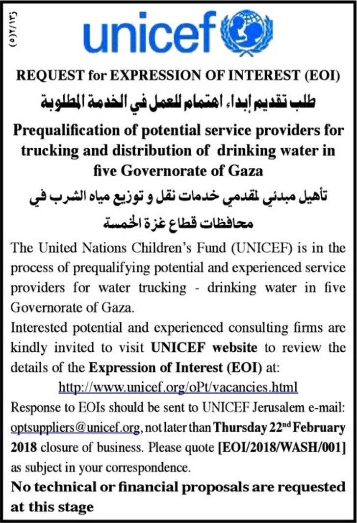 تاهيل مبدئي لمقدمي خدمات نقل و توزيع مياه الشرب في محافظات قطاع غزة الخمسة 