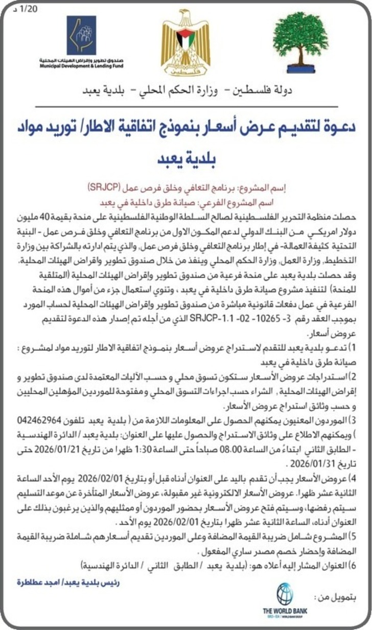 صيانة طرق داخلية في يعبد صيانة طرق داخلية في يعبد