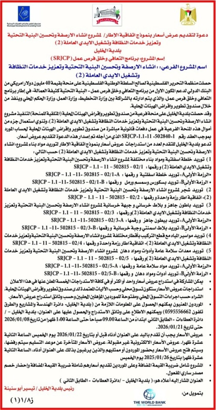 توريد شجر المشروع توريد شجر المشروع