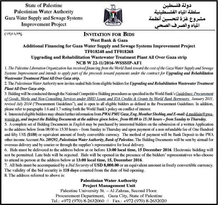 Additional financing for Gaza water supply and sewage improvement project