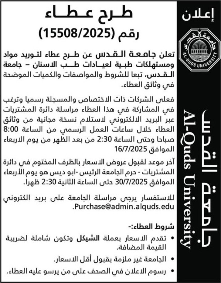 توريد مواد - ومستهلكات طبية لعيادات طب الاسنان توريد مواد - ومستهلكات طبية لعيادات طب الاسنان