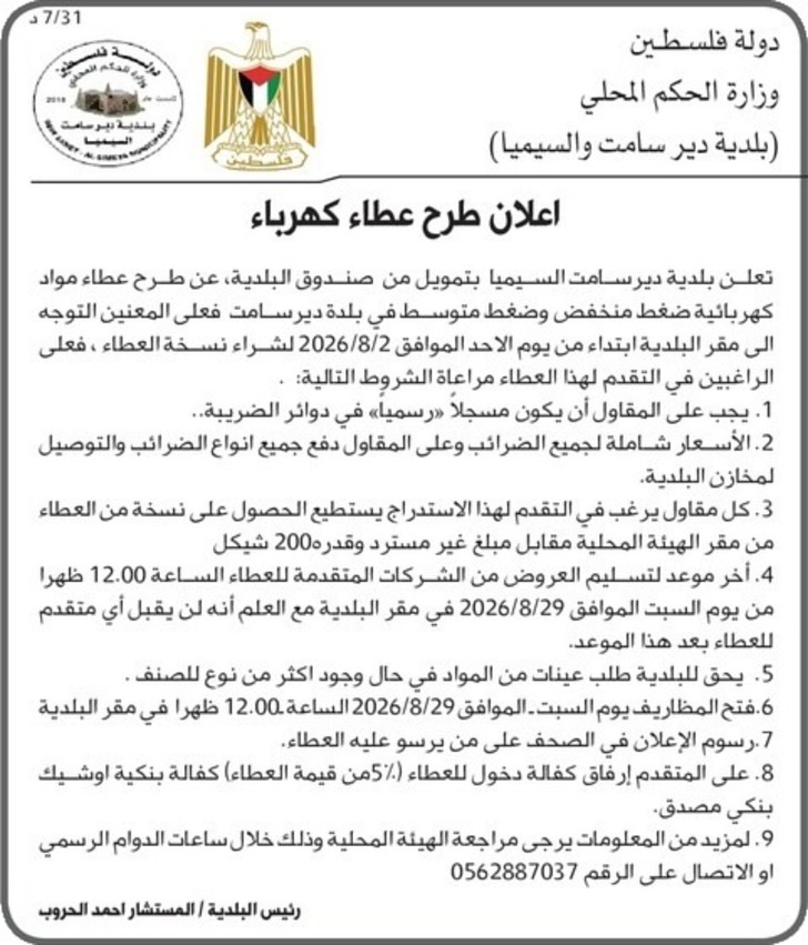عطاء مواد كهربائية ضغط منخفض وضغط متوسط عطاء مواد كهربائية ضغط منخفض وضغط متوسط