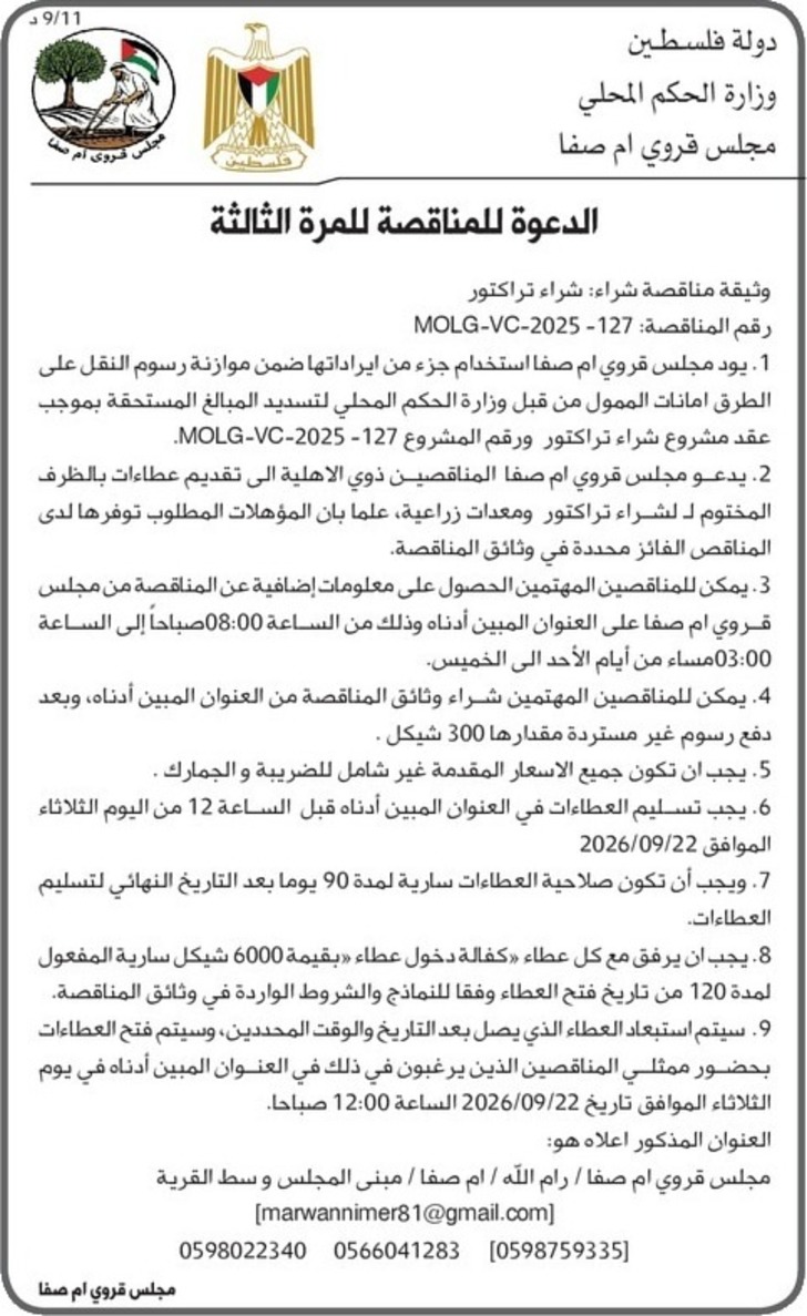 شراء شراء تراكتور شراء شراء تراكتور