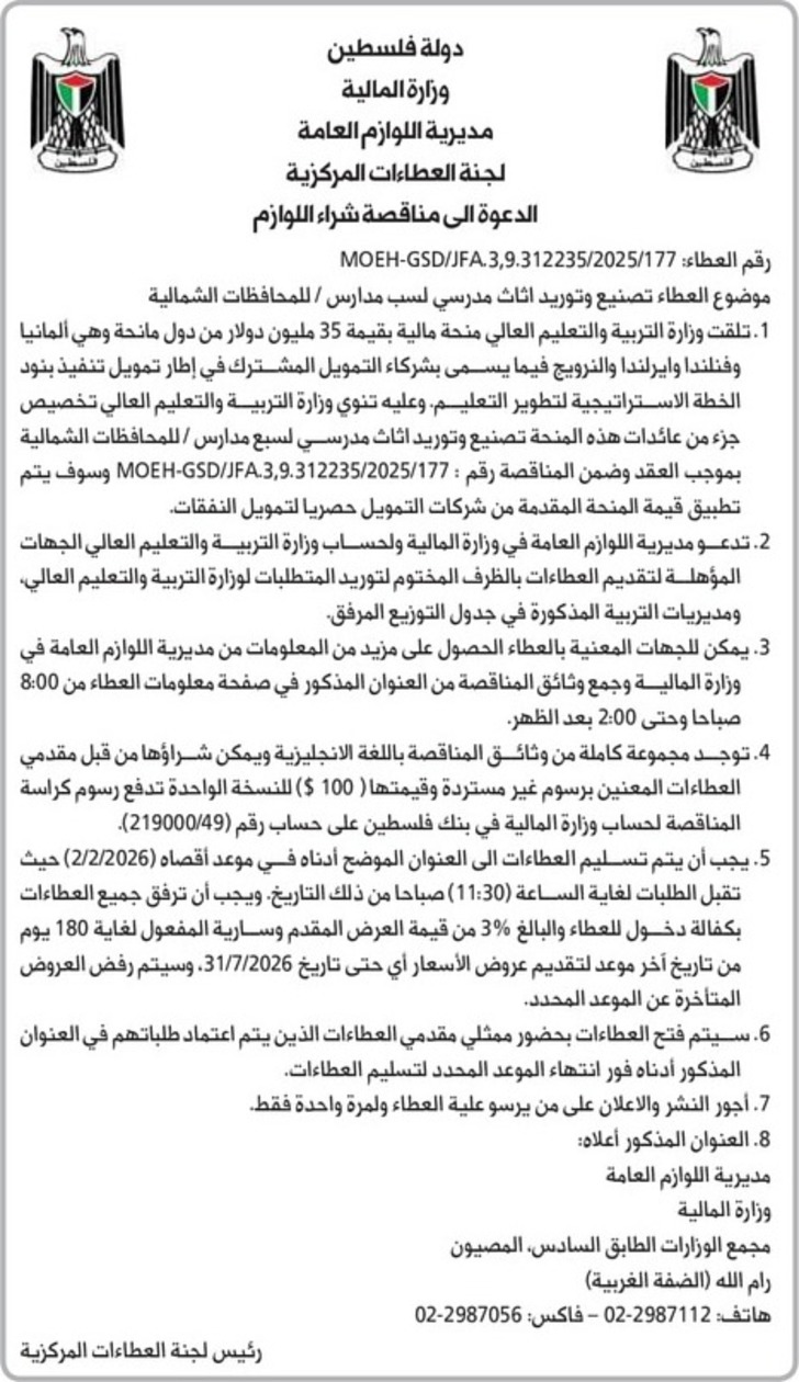 تصنيع وتوريد اثاث مدرسي لسبع مدارس تصنيع وتوريد اثاث مدرسي لسبع مدارس