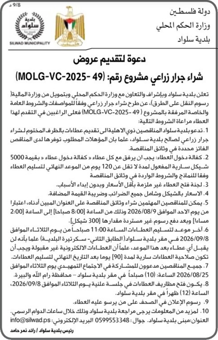 شراء جرار زراعي شراء جرار زراعي