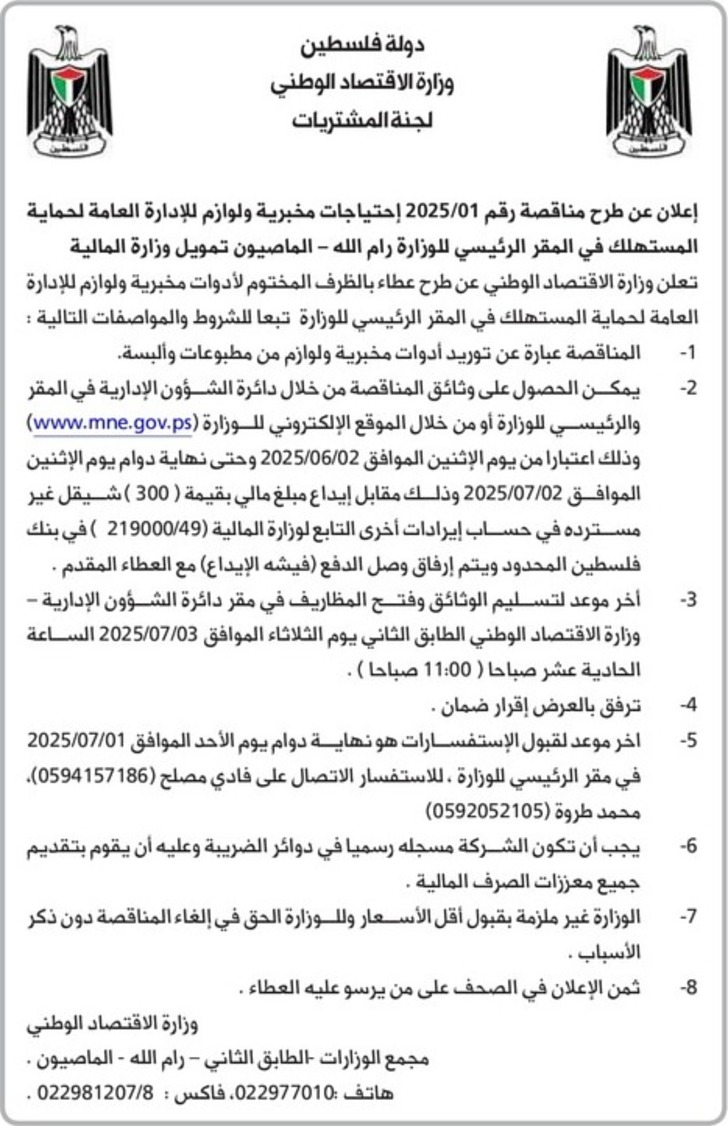 إحتياجات مخبرية إحتياجات مخبرية