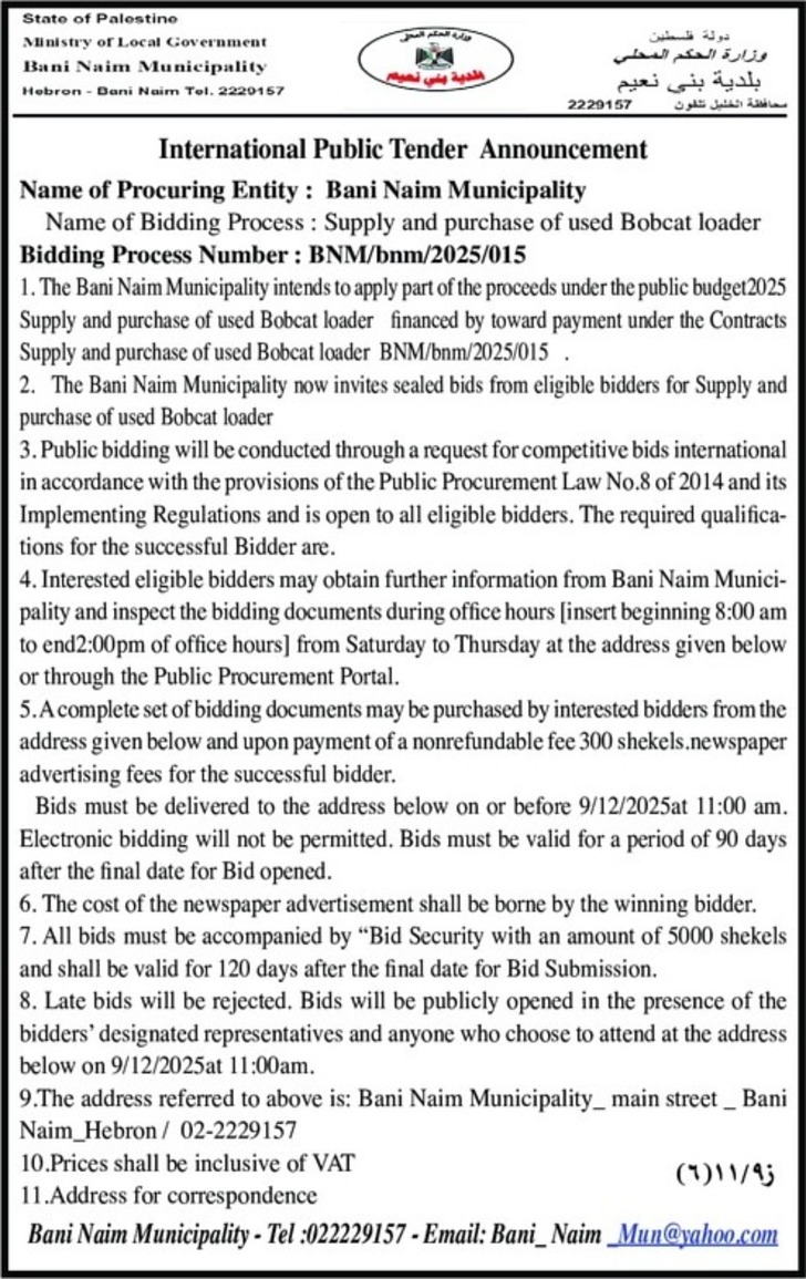 Supply and purchase of used Bobcat loader Supply and purchase of used Bobcat loader