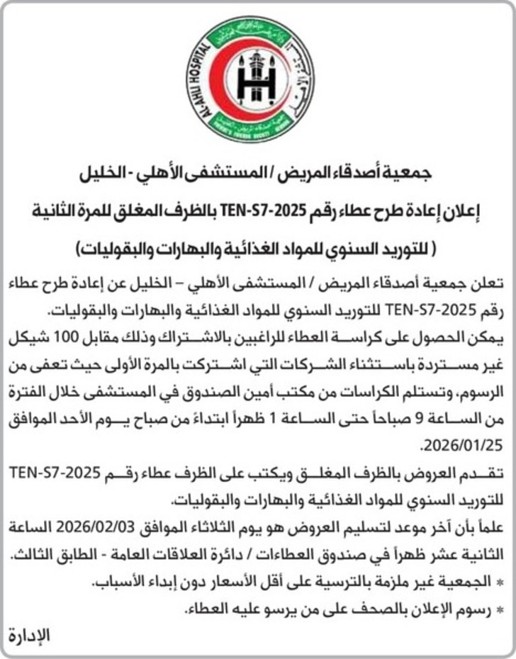 التوريد السنوي للمواد الغذائية والبهارات والبقوليات التوريد السنوي للمواد الغذائية والبهارات والبقوليات