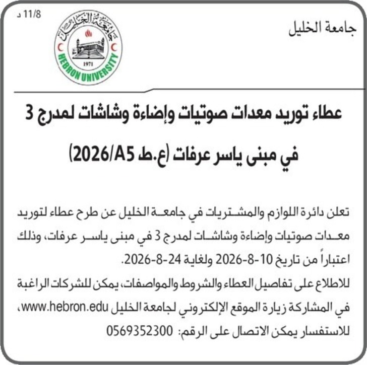 توريد معدات صوتيات وإضاءة وشاشات توريد معدات صوتيات وإضاءة وشاشات
