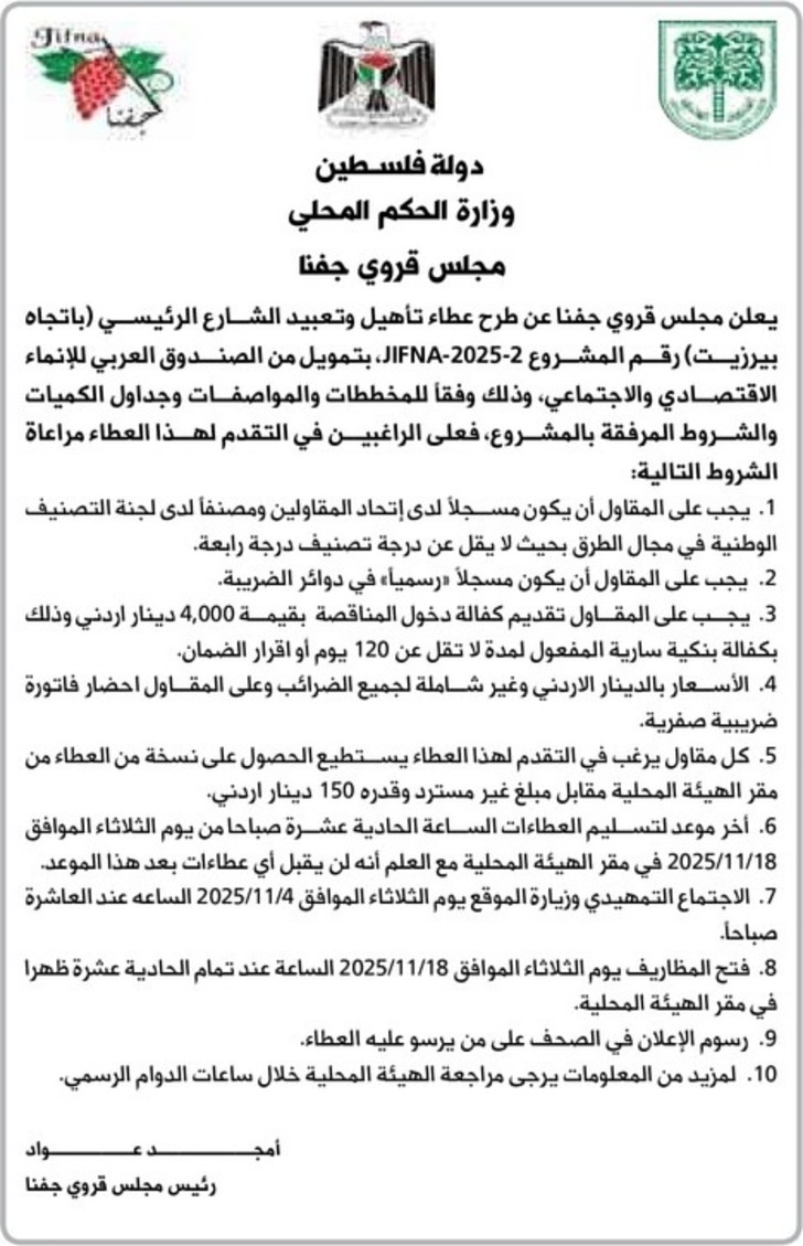 تأهيل وتعبيد الشارع الرئيسي باتجاه بیرزیت تأهيل وتعبيد الشارع الرئيسي باتجاه بیرزیت