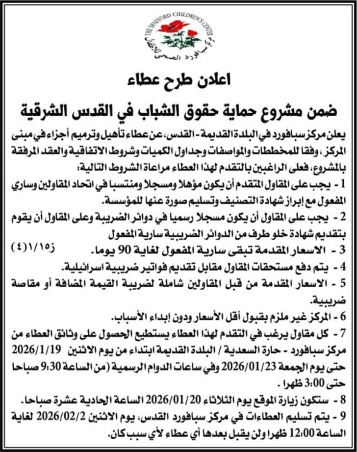  تأهيل وترميم أجزاء في مبنى المركز