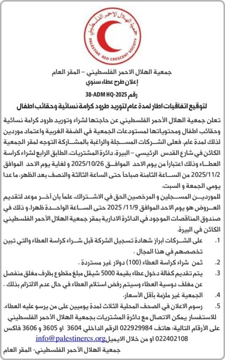 توريد طرود كرامة نسائية وحقائب اطفال