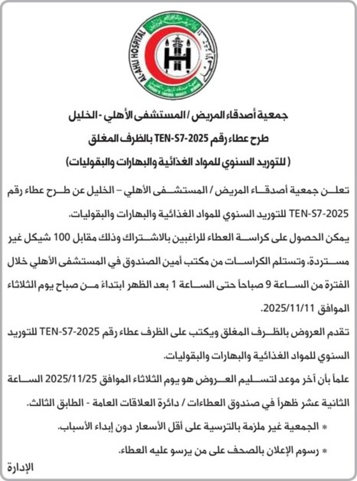 التوريد السنوي للمواد الغذائية والبهارات والبقوليات التوريد السنوي للمواد الغذائية والبهارات والبقوليات