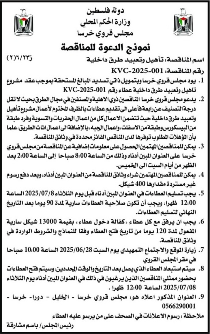تأهيل وتعبيد طرق داخلية تأهيل وتعبيد طرق داخلية