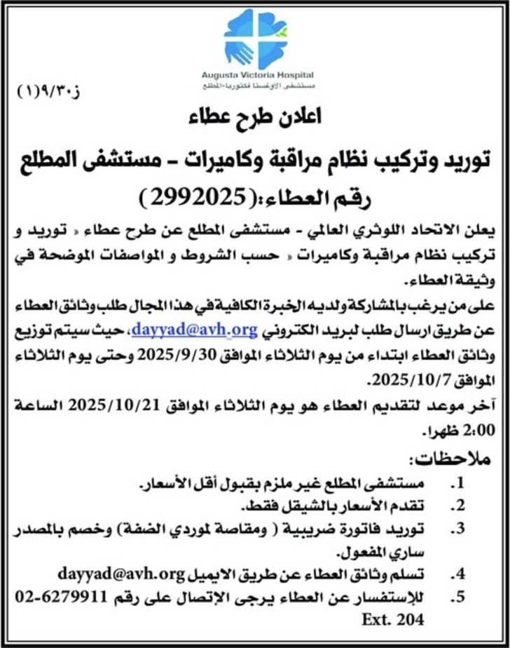 توريد و تركيب نظام مراقبة و كاميرات  توريد و تركيب نظام مراقبة و كاميرات