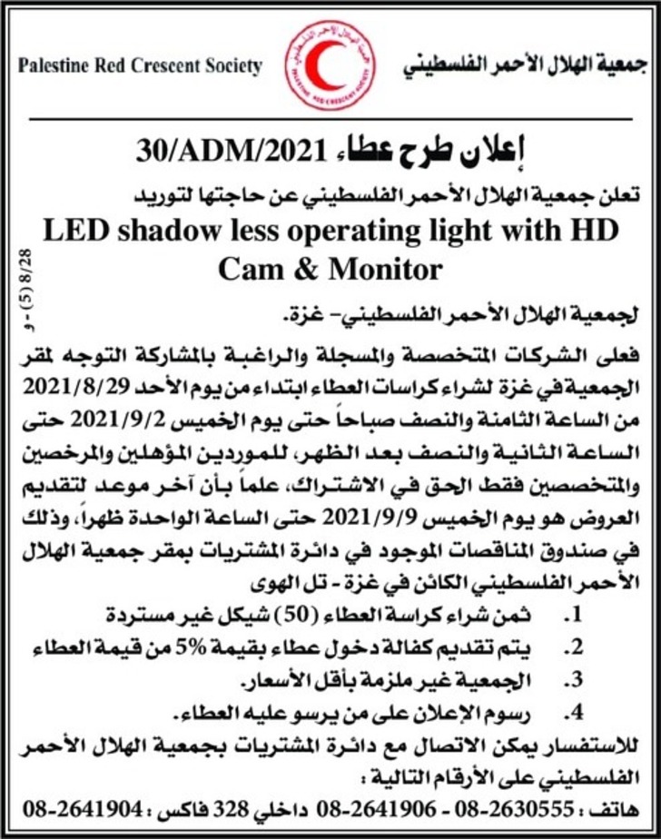  LED shadow less operating light with HD Cam &amp; Monitor