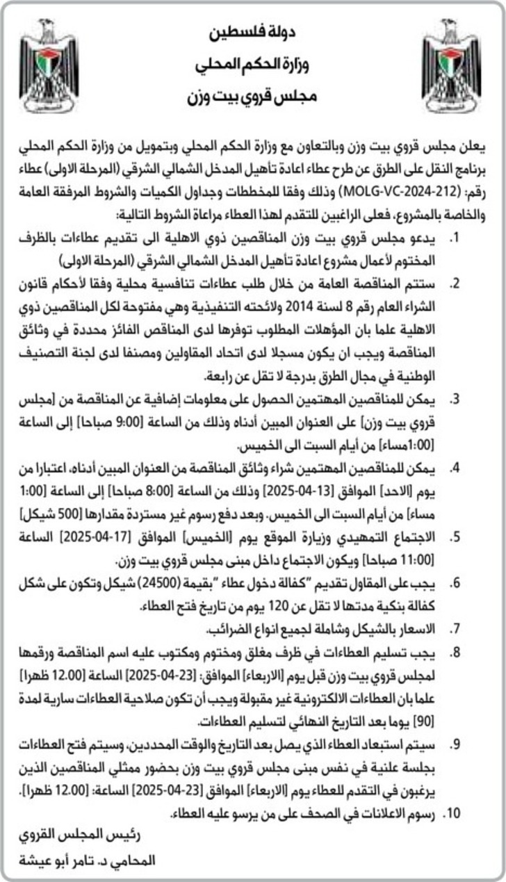 اعادة تأهيل المدخل الشمالي الشرقي ( المرحلة الأولى ) اعادة تأهيل المدخل الشمالي الشرقي ( المرحلة الأولى )
