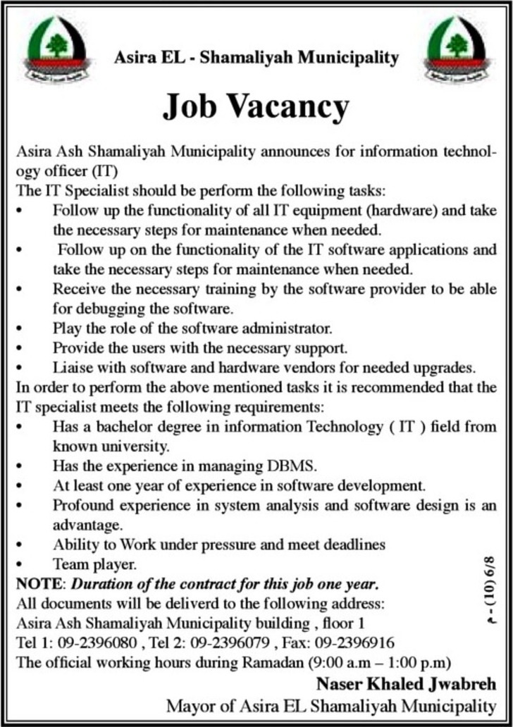 Information Technology Officer