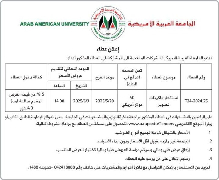 استئجار ماكينات تصوير استئجار ماكينات تصوير