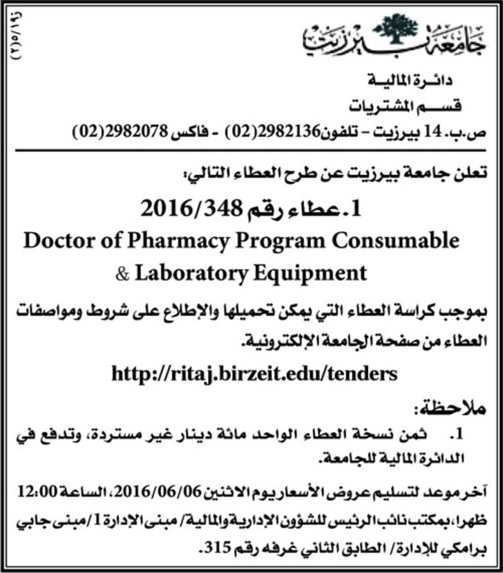 Doctor of Pharmacy Program Consumable &amp; Laboratory Equipment