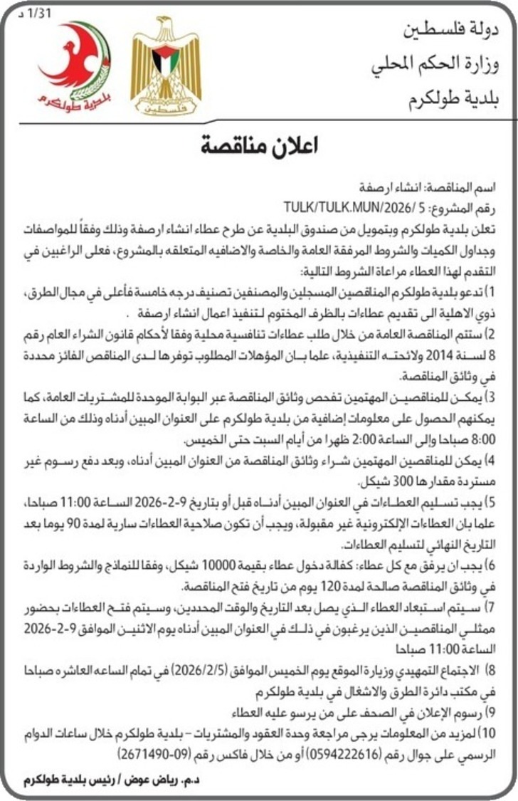 انشاء ارصفة انشاء ارصفة