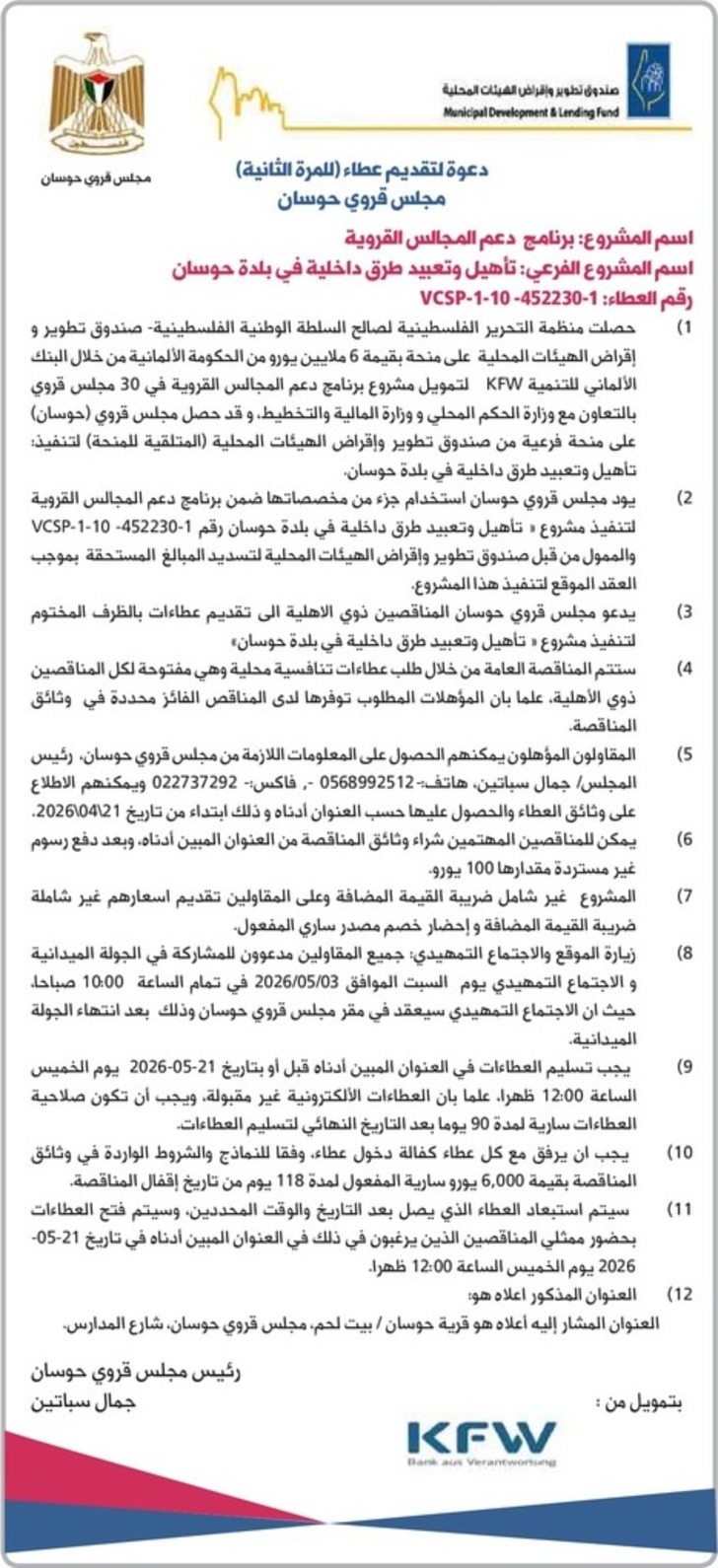 تأهيل وتعبيد طرق داخلية في بلدة حوسان