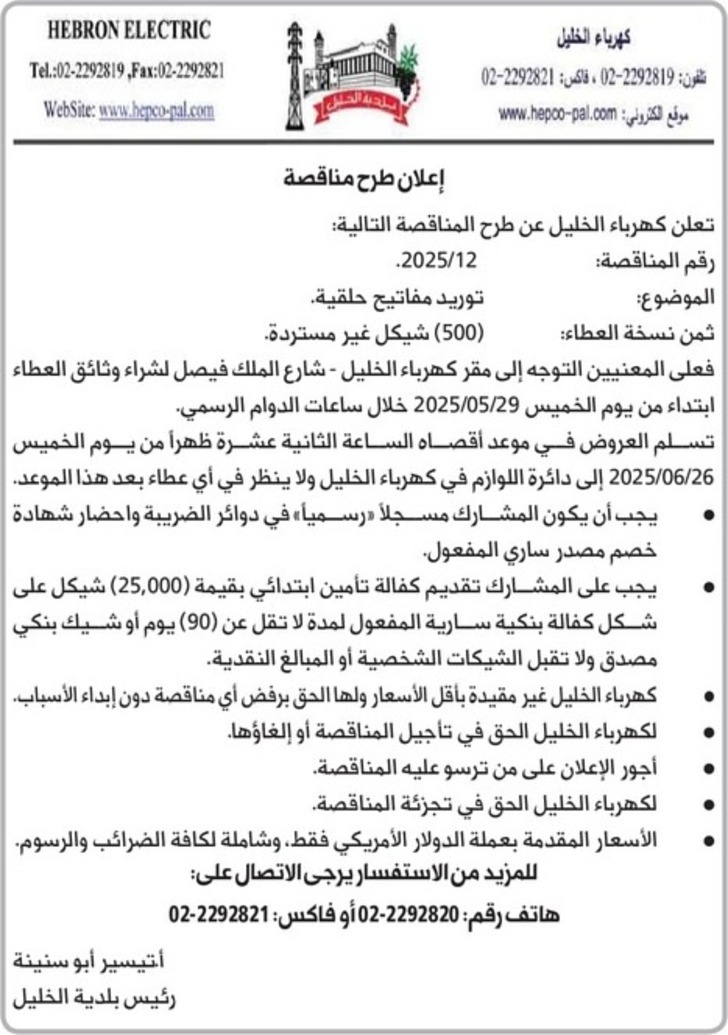 توريد مفاتيح حلقية توريد مفاتيح حلقية