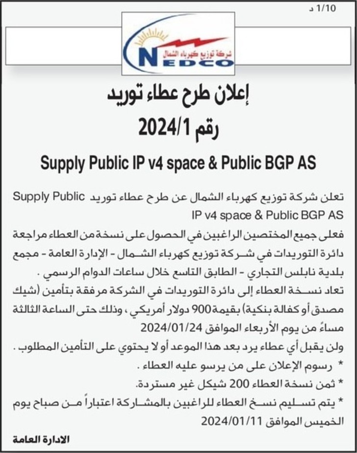 Supply Public IP v4 space &amp; Public BGP AS