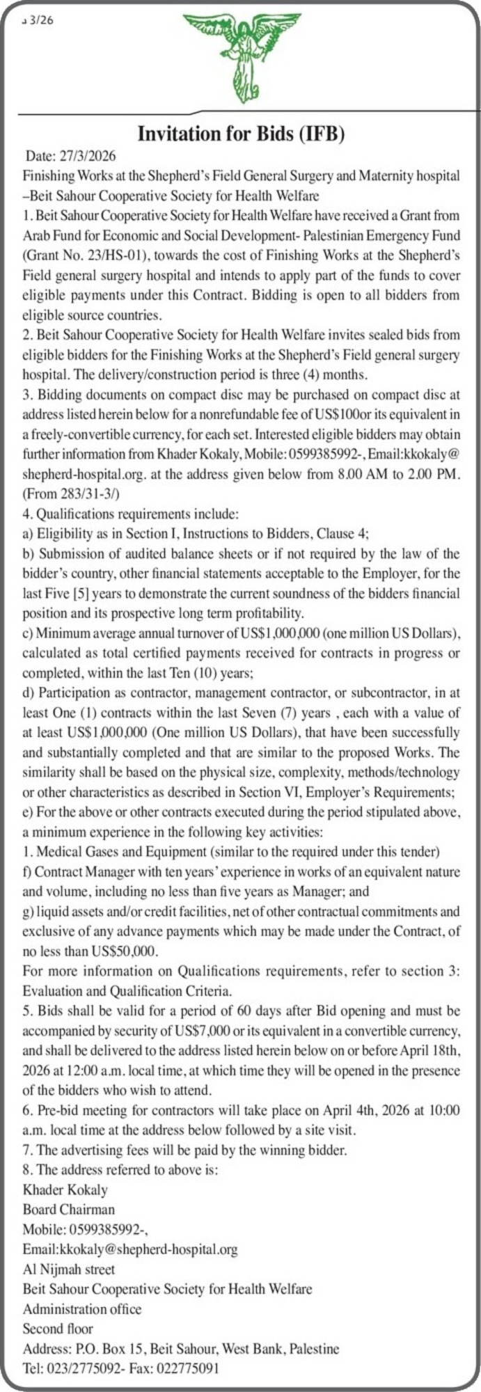  Finishing Works at the Shepherd's Field General Surgery and Maternity hospital -Beit Sahour 