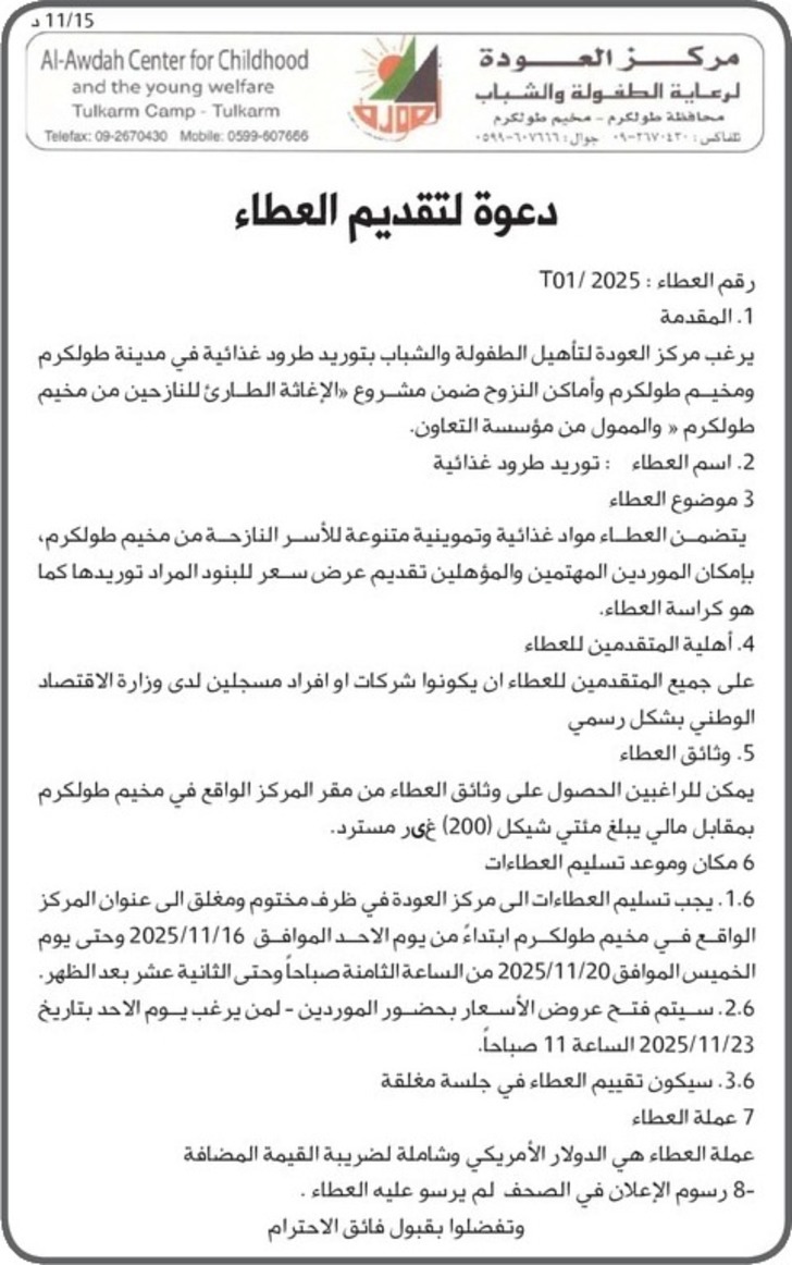 توريد طرود غذائية توريد طرود غذائية