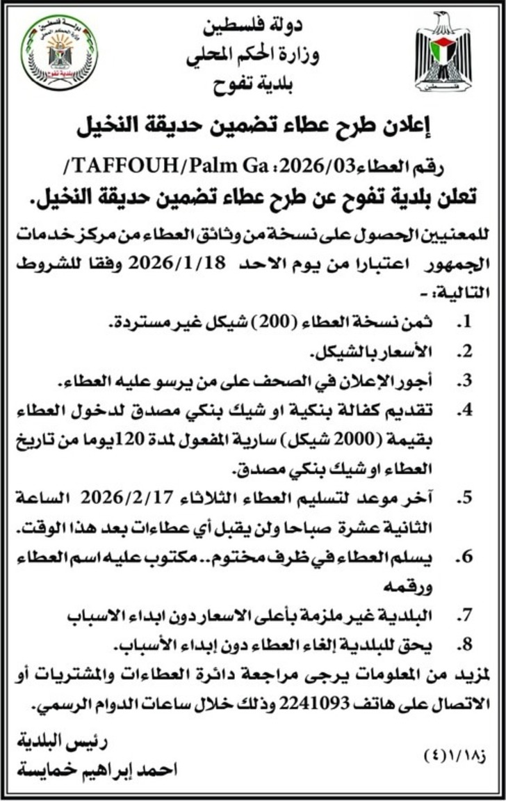 تضمين حديقة النخيل