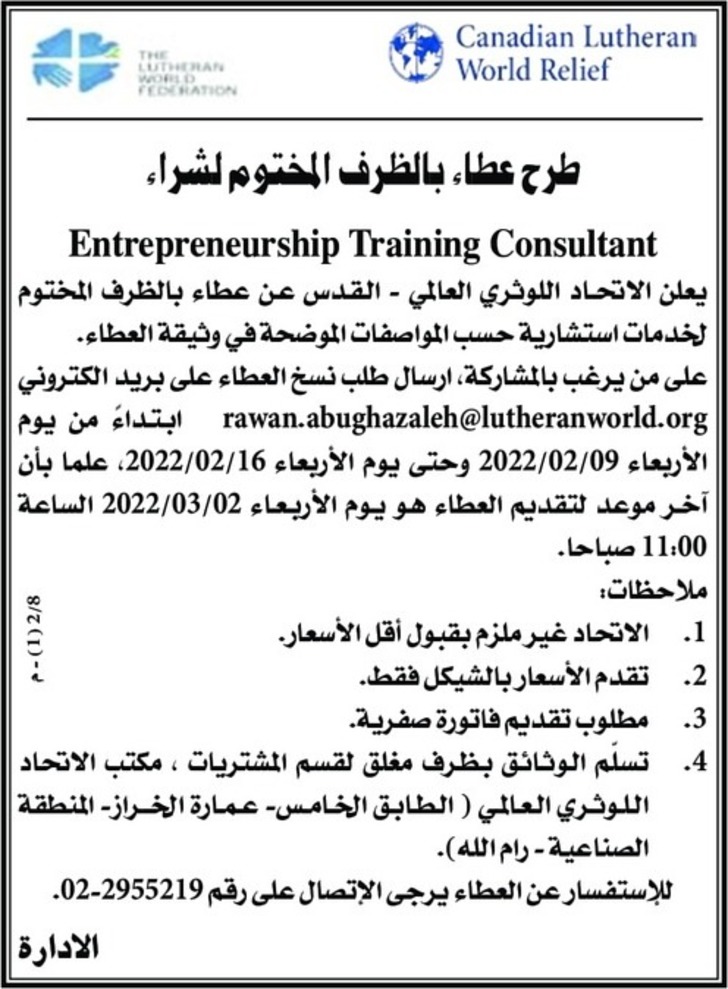 Entrepreneurship Training Consultant