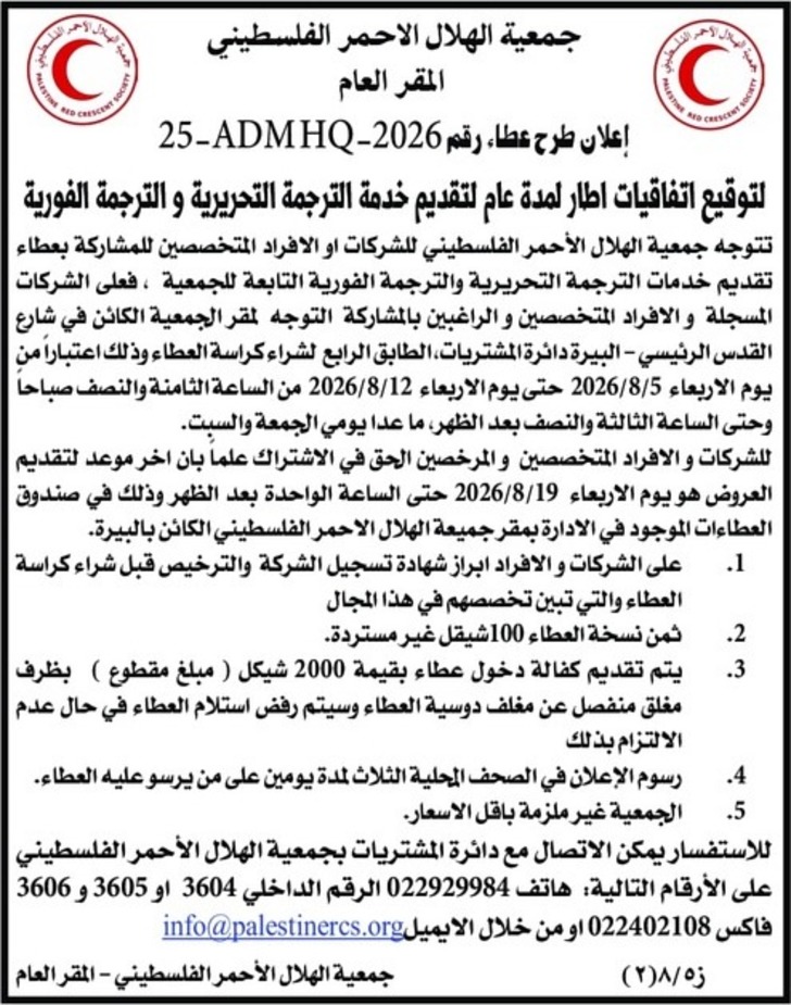 تقديم خدمة الترجمة التحريرية و الترجمة الفورية تقديم خدمة الترجمة التحريرية و الترجمة الفورية