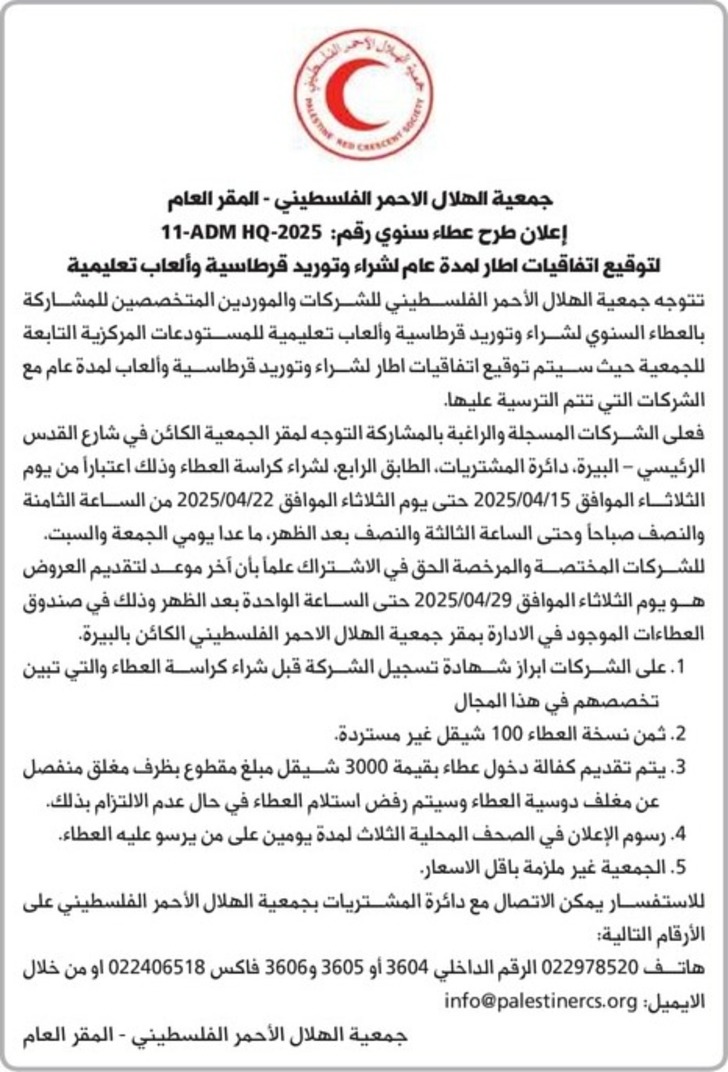 شراء وتوريد قرطاسية وألعاب تعليمية شراء وتوريد قرطاسية وألعاب تعليمية