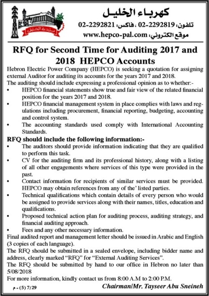 ِِAuditing 2017 and 2018 HEPCO Accounts 