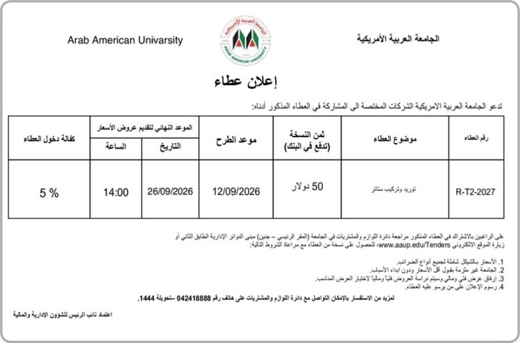 شراء وتوريد وتركيب ستائر