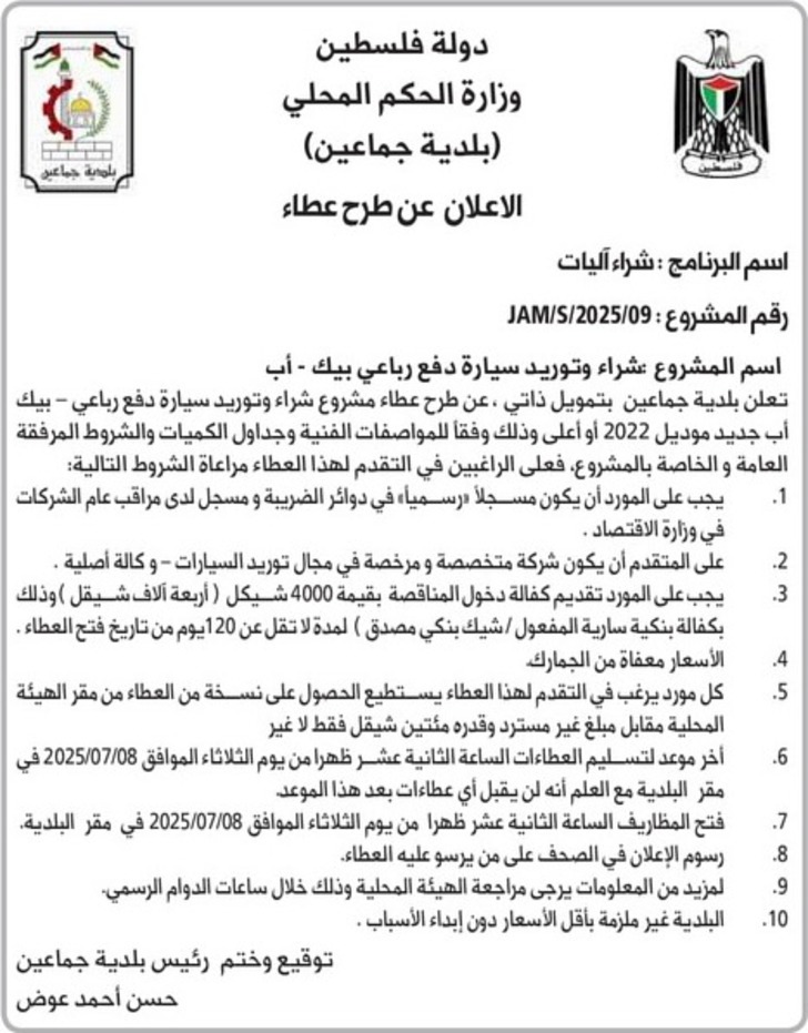 شراء اليات
