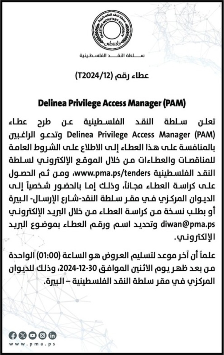 Delinea Privilege Access Manager ( PAM )