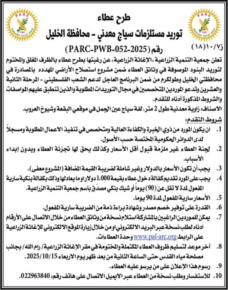 توريد مستلزمات سياج معدني توريد مستلزمات سياج معدني