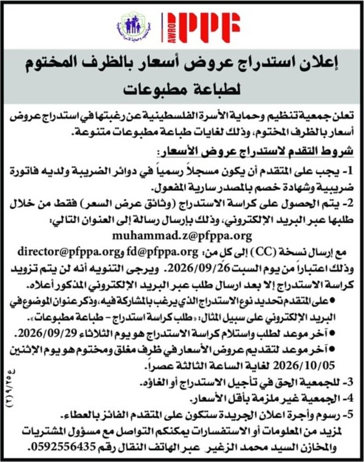 طباعة مطبوعات طباعة مطبوعات