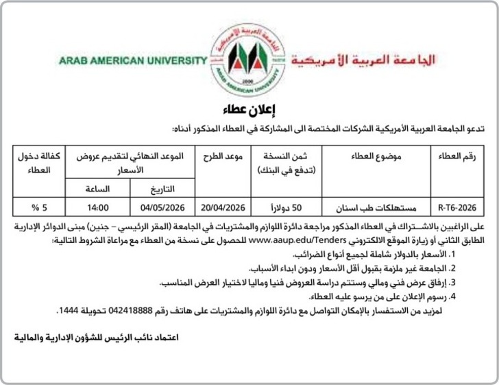مستهلكات طب اسنان