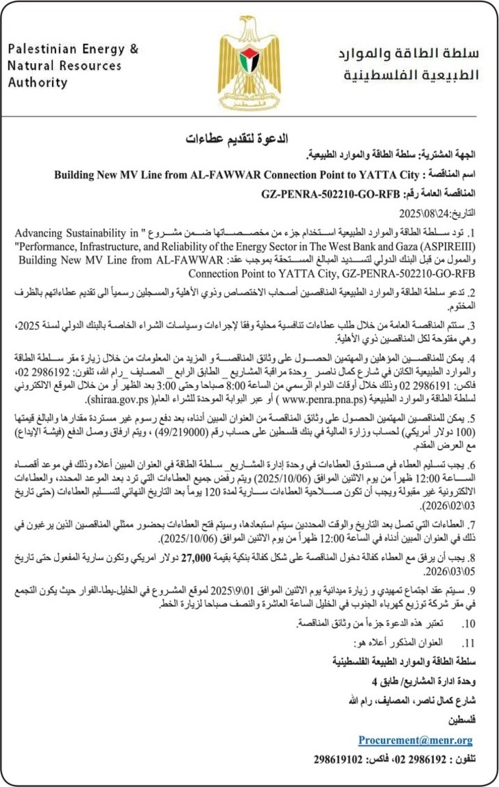 Building New MV Line from AL - FAWWAR Connection Point to YATTA City Building New MV Line from AL - FAWWAR Connection Point to YATTA City