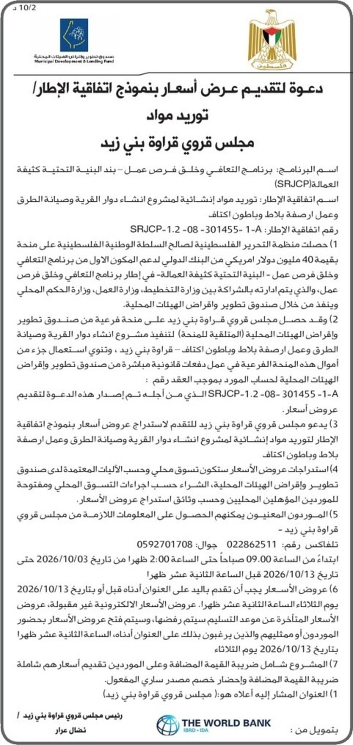 توريد مواد بناء توريد مواد بناء