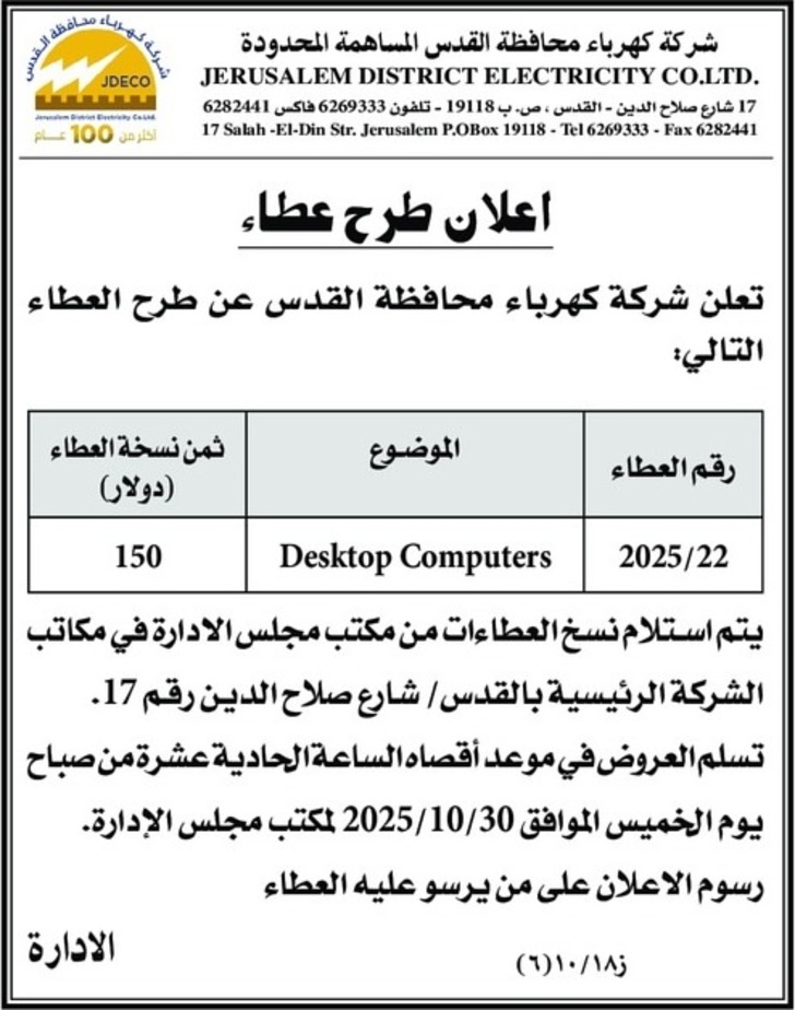 Desktop computers Desktop computers