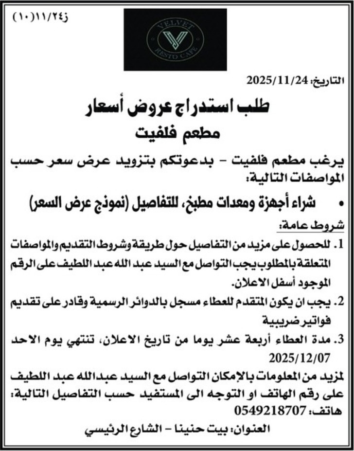 شراء أجهزة ومعدات مطبخ شراء أجهزة ومعدات مطبخ