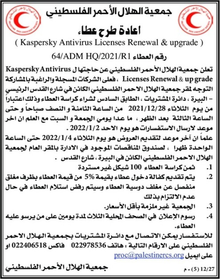  Kaspersky Antivirus Licenses Renewal &amp; upgrade