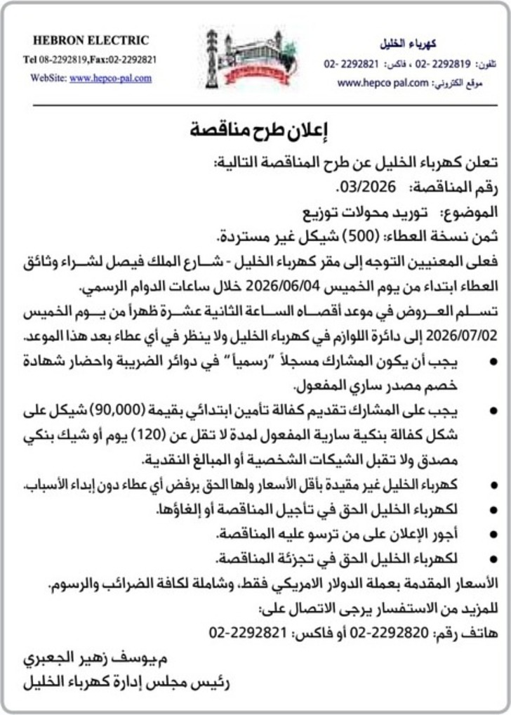  توريد محولات توزيع