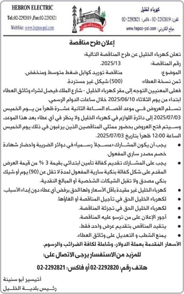 توريد كوابل ضغط متوسط ومنخفض توريد كوابل ضغط متوسط ومنخفض