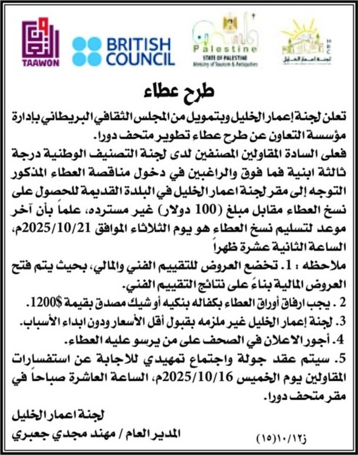 تطوير متحف دورا تطوير متحف دورا